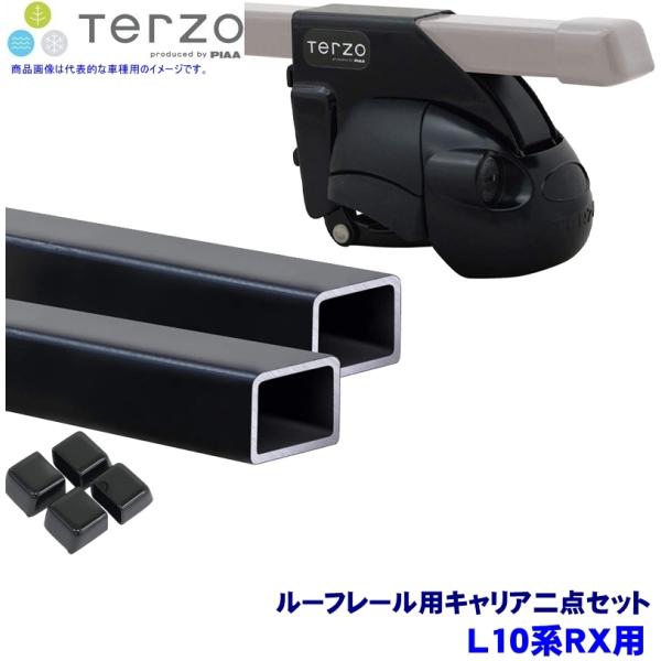 ピア TERZO ルーフキャリア フット+スクエアバー二点セット EF11BL 