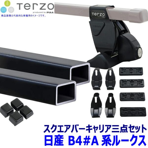 TERZO 日産 ルークス(ハイウェイスター含む) B4#A系用ベースキャリア フット/スクエアバー/ホルダーセット テルッツオ テルッツォ