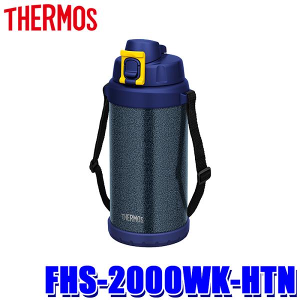 skydragon_thermos-fhs2000wkhtn