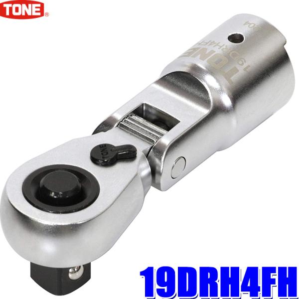 19DRH4FH TONE �g�l ���֎��g���N�����`�p���`�F�b�g�w�b�h �����p12.7mm(1/2") ������19mm