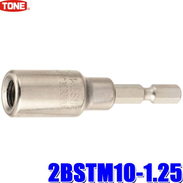 2BSTM10-1.25 TONE �g�l �d���h�����p�X�^�b�h�{���g�Z�b�^�[ �{���g�T�C�YM10�s�b�`1.25