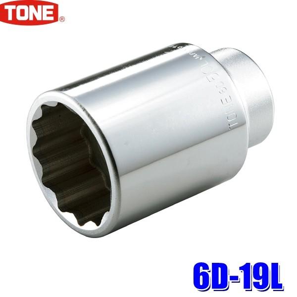 6D-19L TONE �g�l 12�p�f�B�[�v�\�P�b�g �����p19.0mm ��ʕ�19mm