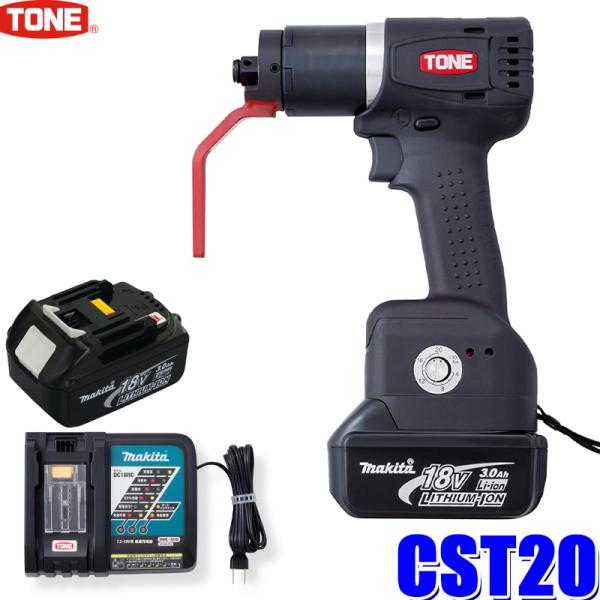 TONE CST20 コードレス電動ナットランナー 出力角12.7mm(1/2