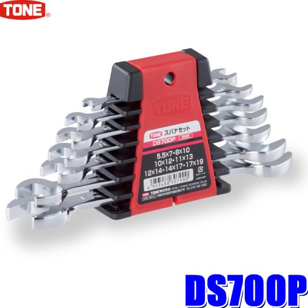 DS700P TONE gl XpiZbg 5.5×7/8×10/10×12/11×13/12×14/14×17/17×19