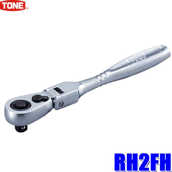 RH2FH TONE �g�l �����p6.35mm(1/4")��U���`�F�b�g�n���h�� 72��������p5°