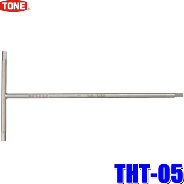 THT-05 TONE gl T^wLTS` Zp` ʕ5mm 񂵃[bgt