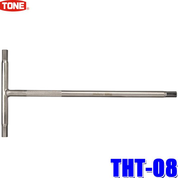THT-08 TONE gl T^wLTS` Zp` ʕ8mm 񂵃[bgt