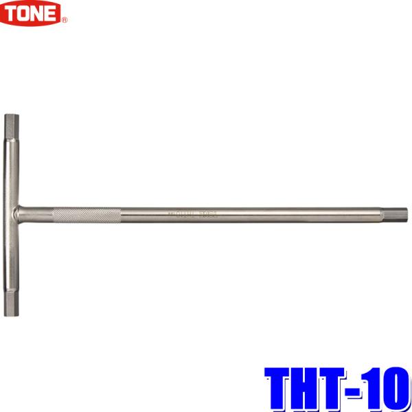THT-10 TONE gl T^wLTS` Zp` ʕ10mm 񂵃[bgt