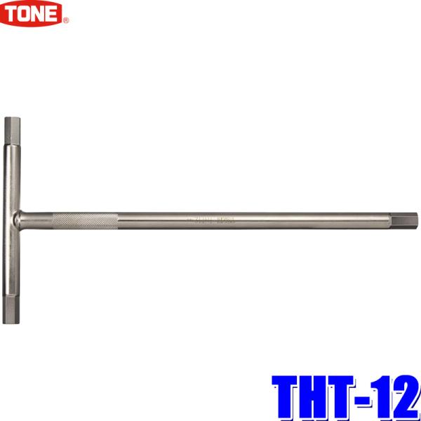 THT-12 TONE gl T^wLTS` Zp` ʕ12mm 񂵃[bgt