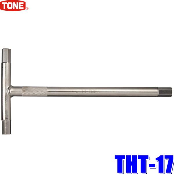 THT-17 TONE gl T^wLTS` Zp` ʕ17mm 񂵃[bgt