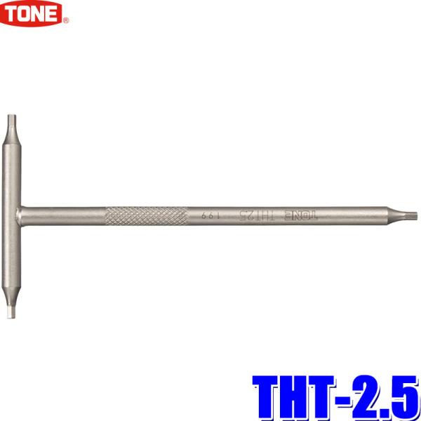 THT-2.5 TONE gl T^wLTS` Zp` ʕ2.5mm 񂵃[bgt