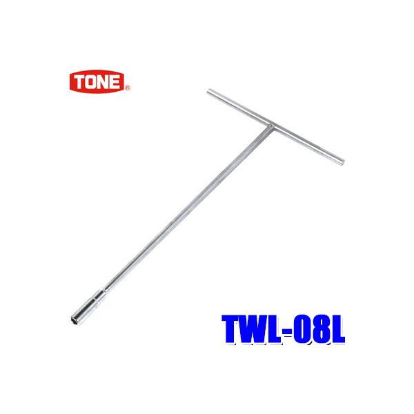 TWL-08L TONE gl s`fB[v` ʕ8mm