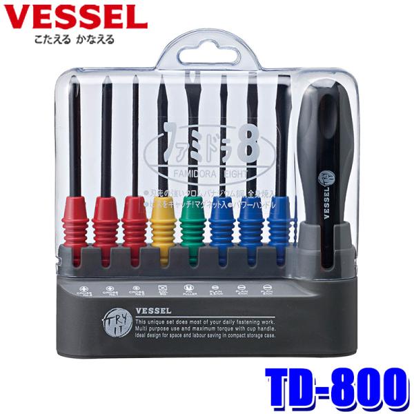 TD-800 ベッセル VESSEL ファミドラ8 No.TD-800(差替軸8本組) ドライバーセット ＋/−/角キリ/ピン抜き