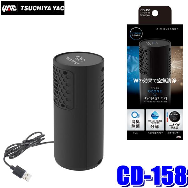CD-158 YAC ƉbN  ԍڗpjICZT[tI]iCU[+nCh`^tB^[  ɂmVXe USBd CD158