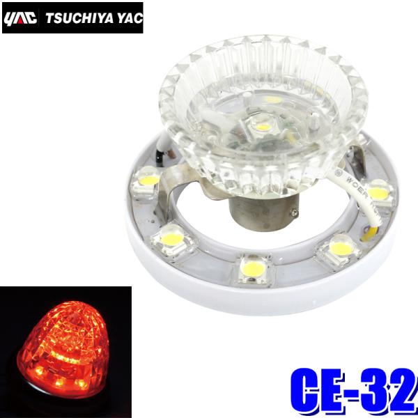 ダ*コ様 槌屋YAC CE-36 超流星マーカーユニット　ブルーイッシュホワイト 槌屋ヤック CE-36 YAC LED超流星マーカーユニット ブルー