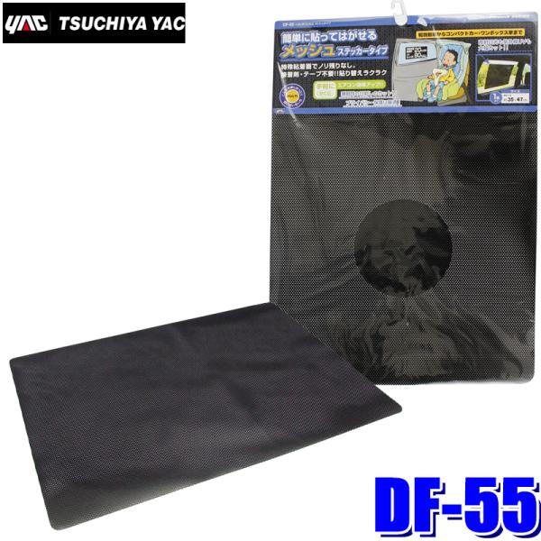 DF-55 YAC ƉbN ؃^b`tB bV^Cv Ód^Cv O΍ 350×470mm DF55