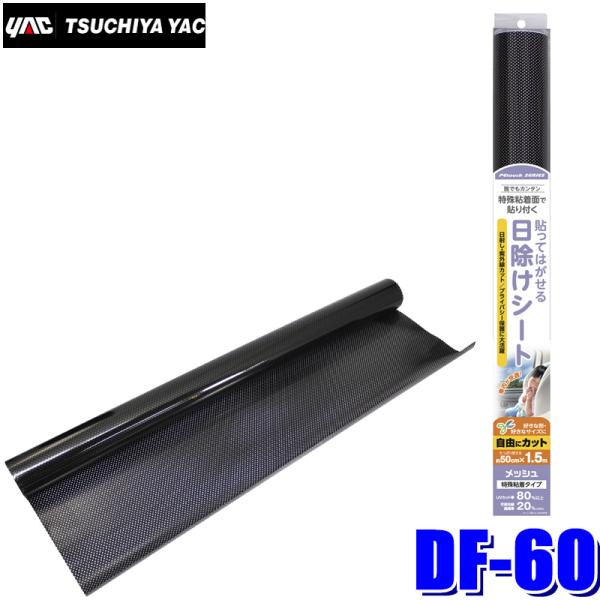 DF-60 YAC ƉbN y^b`[ bV 50cm×1.5m^1 DF60