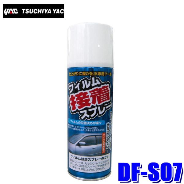 DF-S07 YAC �Ɖ����b�N �E�B���h�E�t�B�����\��p �t�B�����ڒ��X�v���[ DFS07