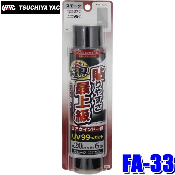 FA-33 YAC ƉbN EBhEtB Ɍn[hR[gtB X[N 200mm×6mAKXp FA33