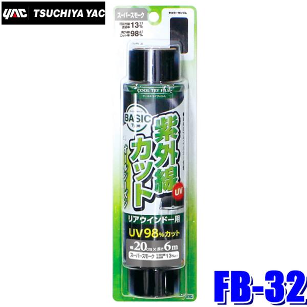 FB-32 YAC ƉbN EBhEtB N[gCtB X[p[X[N 200mm×6mAKXp FB32