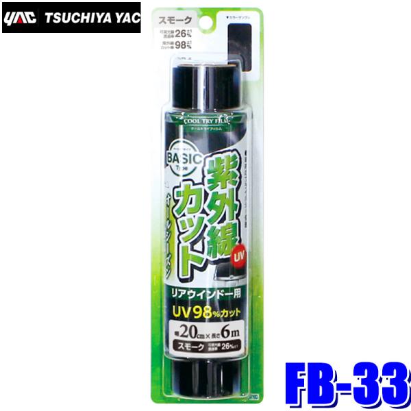 FB-33 YAC ƉbN EBhEtB N[gCtB X[N 200mm×6mAKXp FB33