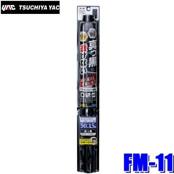 FM-11 YAC ƉbN EBhEtB ^tB 500mm×1.5m FM11