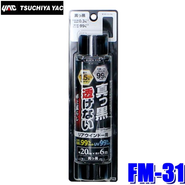 FM-31 YAC ƉbN EBhEtB ^tB 200mm×6mAKXp FM31