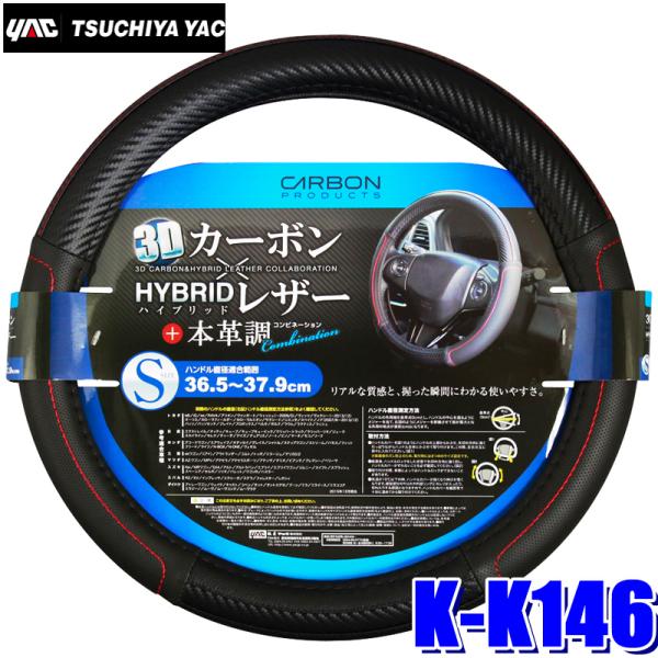 Sサイズ ハンドルカバー カーボンの人気商品 通販 価格比較 価格 Com