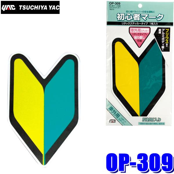 y[֑ΉzOP-309 YAC ƉbN ԗp S҃}[N ^bNXebJ[ 1 t}[N OP309