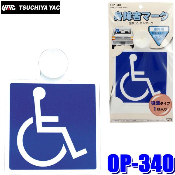 y[֑ΉzOP-340 YAC ƉbN ԗp g҃}[N z 1 Ⴊ V g̏Q ԗ OP340