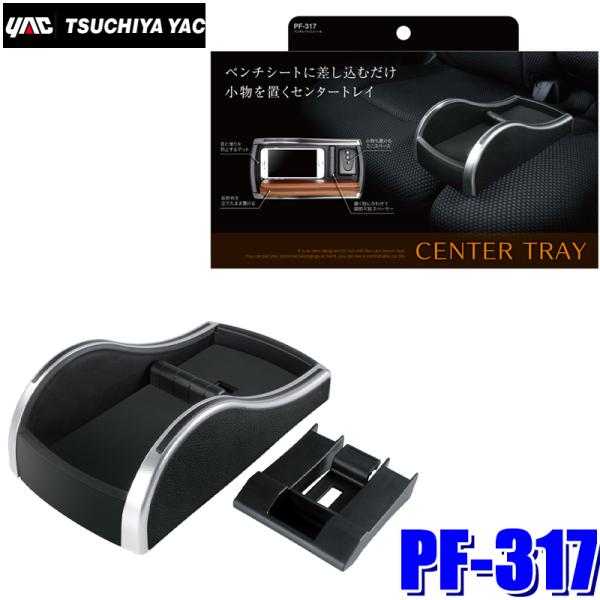 PF-317 YAC ƉbN x`V[gR\[ TebL/vV{ PF317