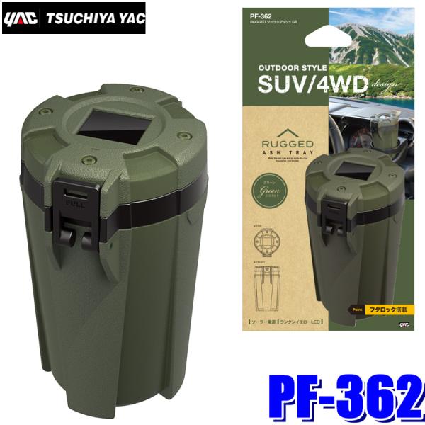 PF-362 YAC ƉbN  RUGGED \[[AbV@DM O[ PF362