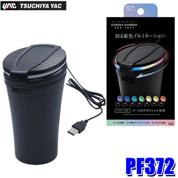 PF-372 ƉbN I[C{[AbV DM PxLED Ώc}h~@\t X[p[X^oRΉ PF372