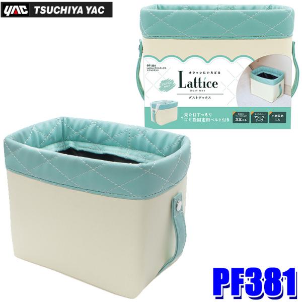 PF-381 ƉbN Lattice _Xg{bNX VtH~g S~ PF381