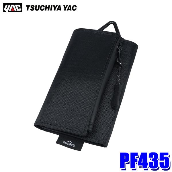 槌屋ヤック PF435 YAC RUGGED マルチキーケースL BK ブラック キー