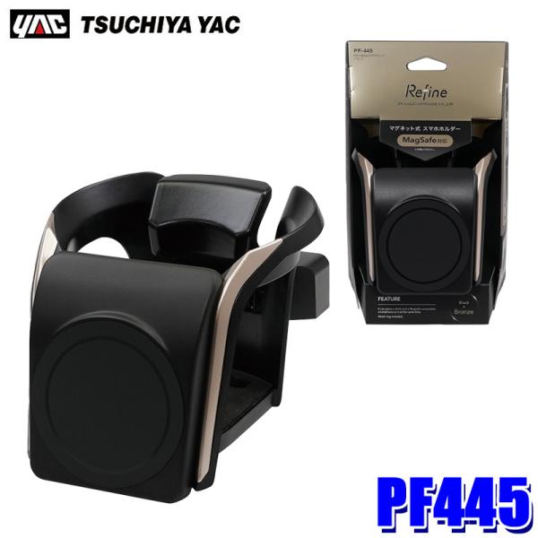 shopiさん専用 槌屋ヤック PF445 YAC RefineMag スマホドリンク ブロンズ 金属リング