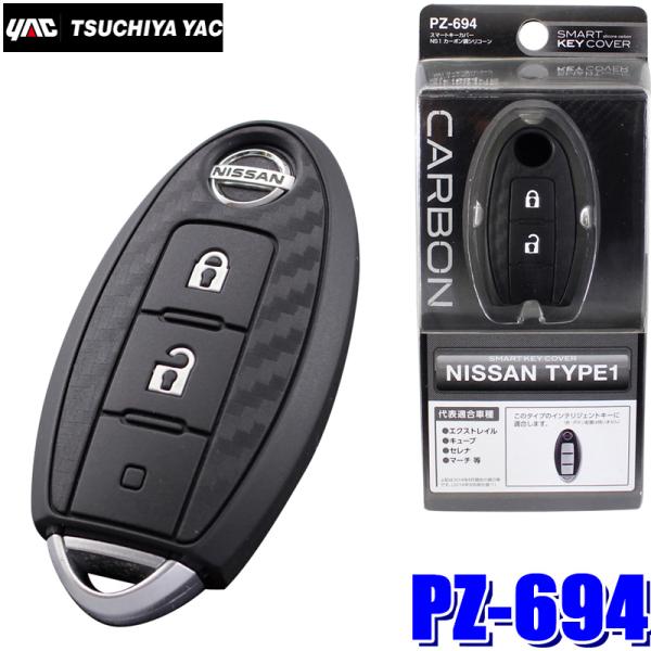 PZ-694 YAC ƉbN X}[gL[Jo[NS1 J[{VR[ Yԗp PZ694