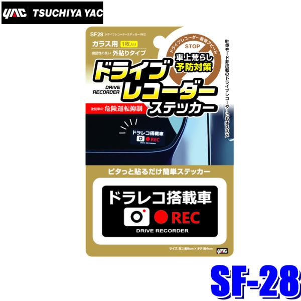 y[֑ΉzSF-28 YAC ƉbN ԗphCuR[_[XebJ[ REC ubN KXʊO\^Cv TCY40×90mm SF28