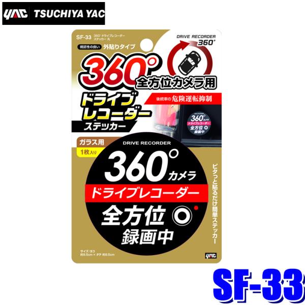 y[֑ΉzSF-33 YAC ƉbN ԗp360°hCuR[_[XebJ[  KXʊO\^Cv SF33