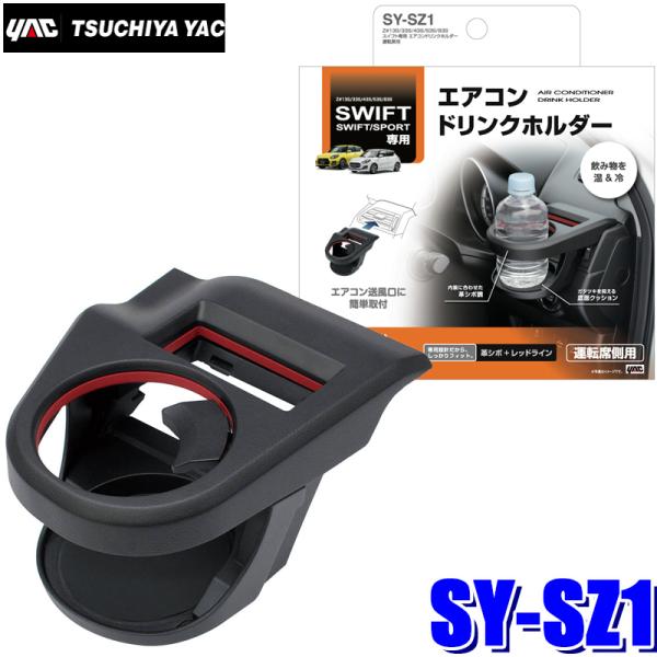 SY-SZ1 YAC ƉbN XYL XCtgpGARhNz_[ ^]ȗp SYSZ1