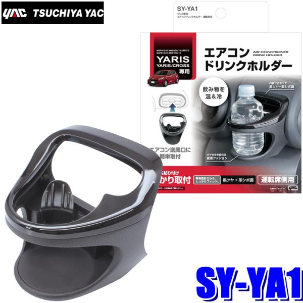 SY-YA1 ƉbN YAC X/XNXp GARhNz_[ ^]ȗpiGRXɂΉjSYYA1