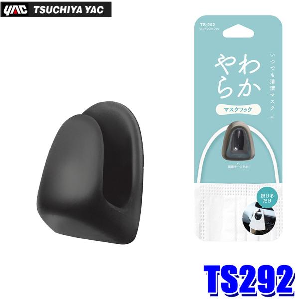 y[֑ΉzTS-292 YAC ƉbN \tg}XNtbN }XNu J[pi TS292