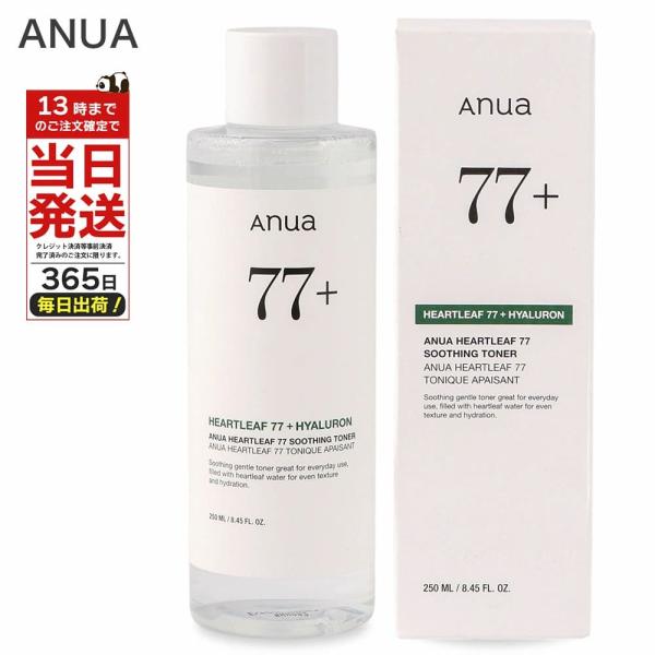 Anua（アヌア） ドクダミ 77 スージングトナー 250ml 化粧水 拭き取り