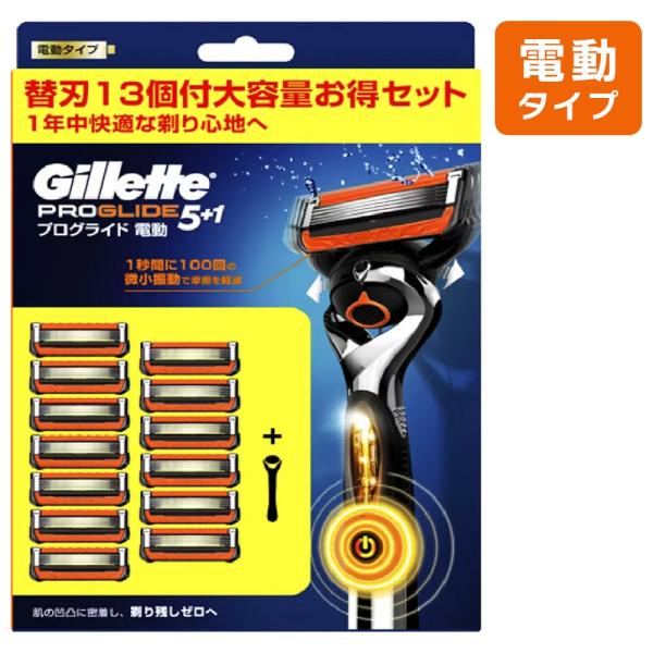 ジレット プログライド 替刃 13個 電動タイプ 髭剃り ひげそり GILLETTE