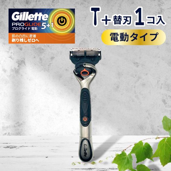 ジレット プログライド 替刃 13個 電動タイプ 髭剃り ひげそり GILLETTE