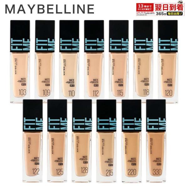 MAYBELLINE メイベリン フィットミー リキッド ファンデーション R SPF22 30ml FITME・軽やかに肌にフィットし、素肌感を活かした仕上がり。・べたつきにくく、自然なつや感を演出。ご使用方法 適量をとり、指先やスポンジ...