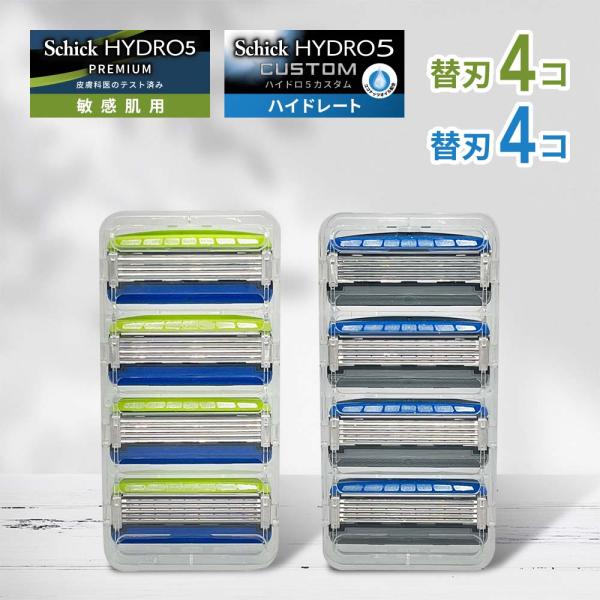 カスタム替刃 か、プレミアム 敏感肌用 どちらがご自分に合うかお悩みの方におすすめです。ぞれぞれ4個ずつ、合計8個をセットにしました。使い心地を比べたり、季節や肌の状態に合わせてお好みでご使用いただけます。替刃 合計 8個のみ＜パッケージ・...