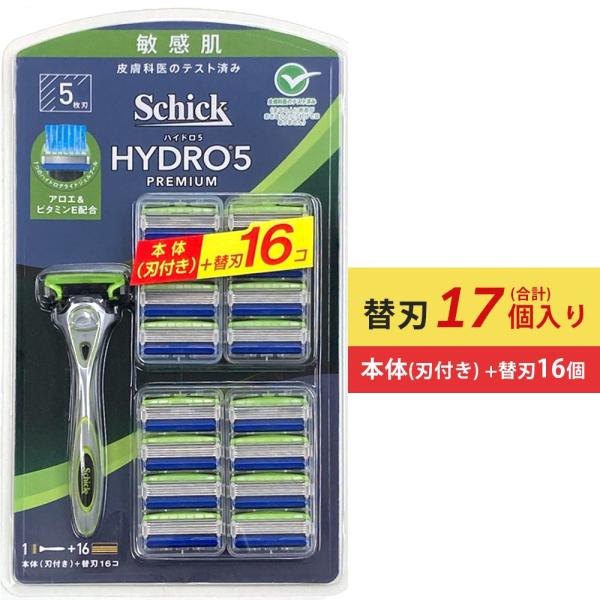 シック ハイドロ5 プレミアム 敏感肌 替刃 17個 本体 + 替え刃 16個 5枚刃 Schick HYDRO5 髭剃り ひげそり カミソリ ハイドロ  ひげ剃り Ｔ字 剃刀 PREMIUM