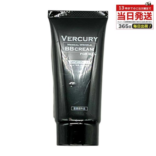 他サイト： バーキュリー BBクリーム 30g メンズ ファンデーション コンシーラー 医薬部外品 日焼け止め ニキビ跡 青髭 隠し 男性 化粧下地 メンズコスメ UVケアの商品画像