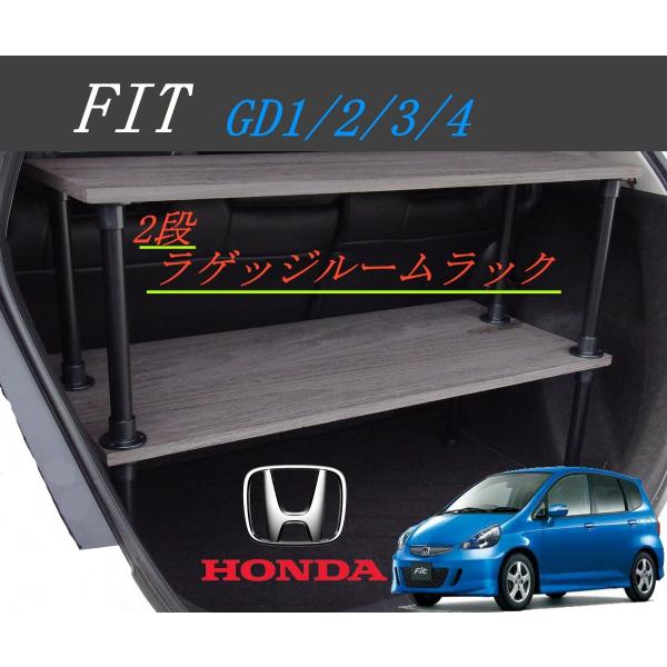 Fit 2段ラゲッジルームラック Honda ホンダ フィット 便利グッズ 車内 収納 荷室 ラゲッジ ラック パーツ ドライブ Buyee Buyee Jasa Perwakilan Pembelian Barang Online Di Jepang